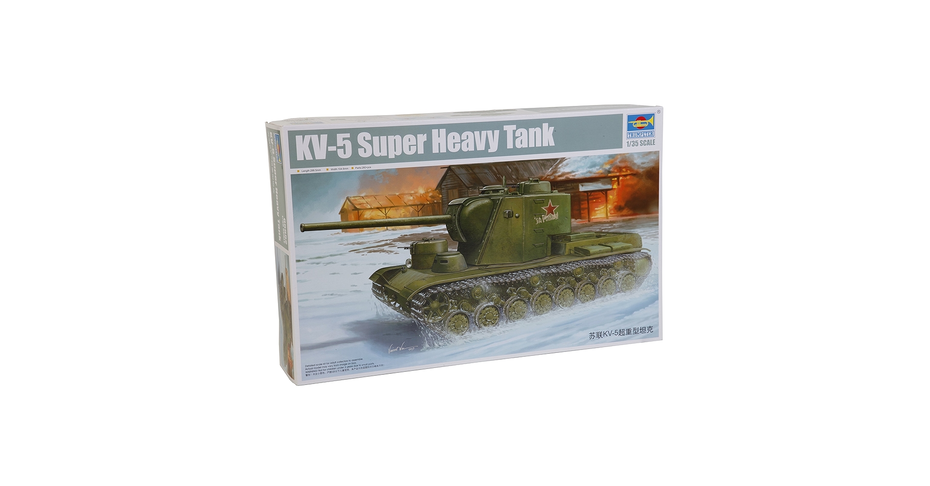 Amazon | トランペッター 1/35 ソビエト軍 KV-5超重戦車 プラモデル